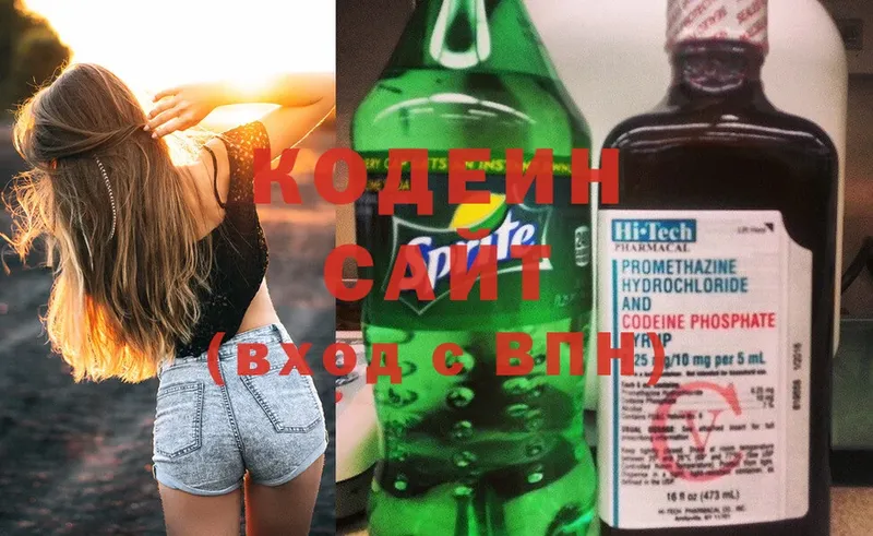 Codein Purple Drank  Харовск 